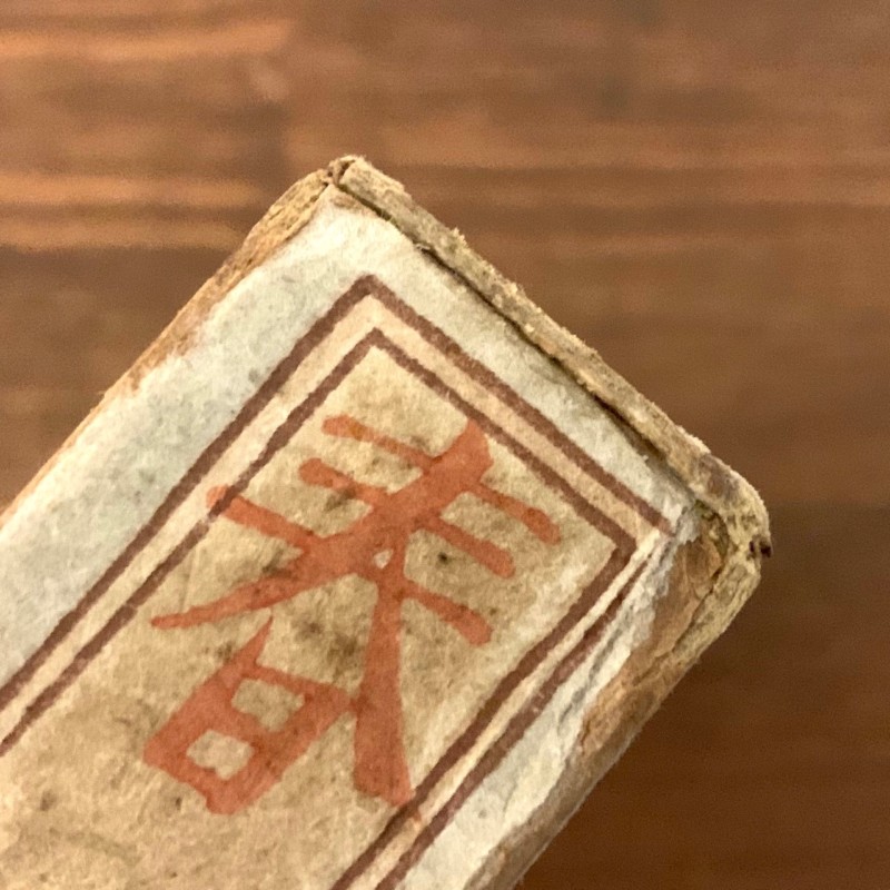 竹久夢二 春のおくりもの ｜ 昭和3年初版・春陽堂 ｜ 多色摺木版画入