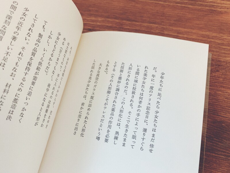 高柳誠詩集 アリスランド ｜ 昭和55年初版・著者肉筆署名名刺付
