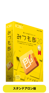 見積ソフト みつも郎20 －見積書作成ソフト 新機能紹介