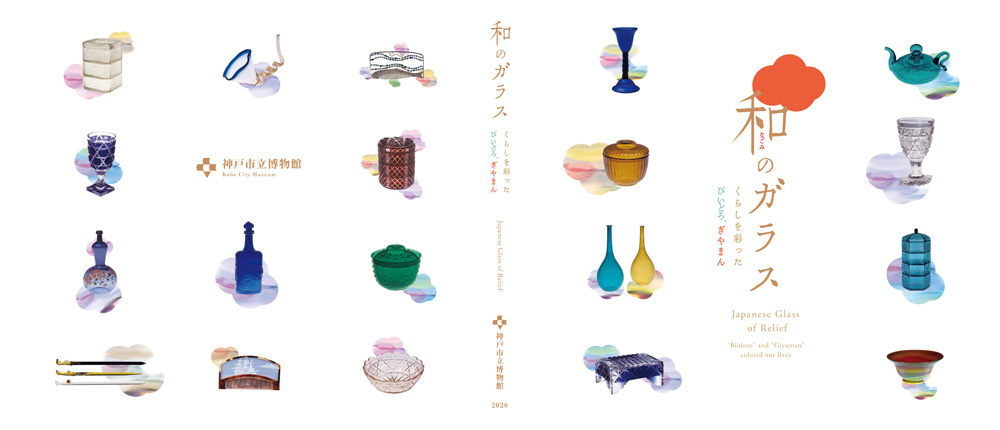 過去の特別展 - 神戸市立博物館