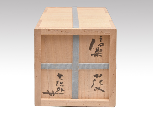 信楽花入 杉本貞光(作) 共箱 | 古美術ささき