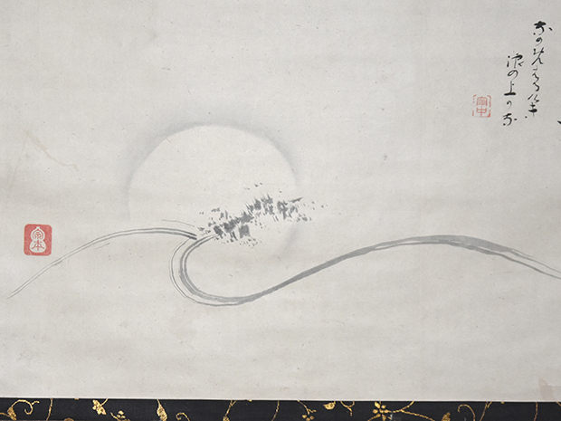 月画賛 小堀宗中(賛) 宗本(画) 宗明箱書 横物軸装 | 古美術ささき