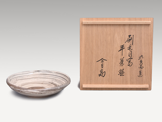 刷毛目平茶碗 清水六兵衛（作) 共箱 淡々斎箱書 | 古美術ささき