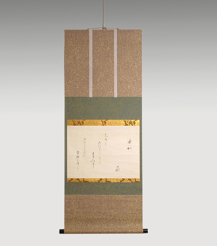 大徳寺435世 大綱宗彦書 懐紙「新樹」 | 古美術ささき