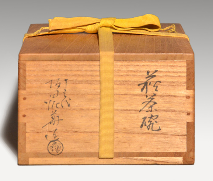 萩焼茶碗 十三代 坂田泥華(造) 共箱 | 古美術ささき