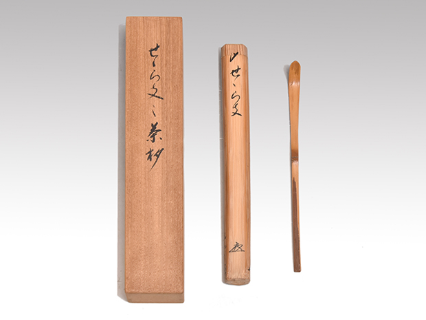 □本鼈甲製 茶杓 木箱付 全長18cm□茶道具 べっ甲細工□ R7525