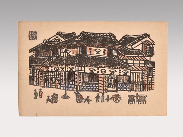 川上澄生 手彩色木版画 「明治期」5枚 | 古美術ささき