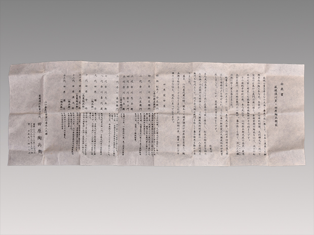 十三代 田原陶兵衛（造）萩焼つくね蓋置 共箱 | 古美術ささき