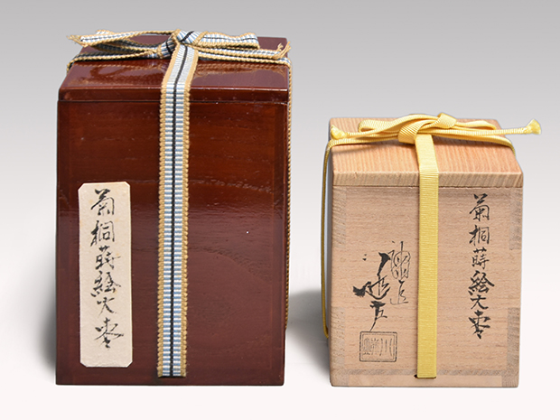 菊桐大棗 川端近左(作) 共箱 表千家 而妙斎朱在判、箱書 二重箱入 | 古