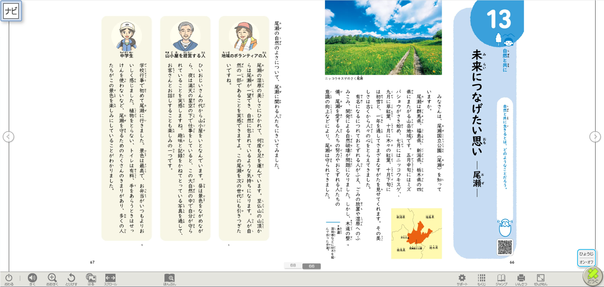 デジタル教科書 | 光文書院