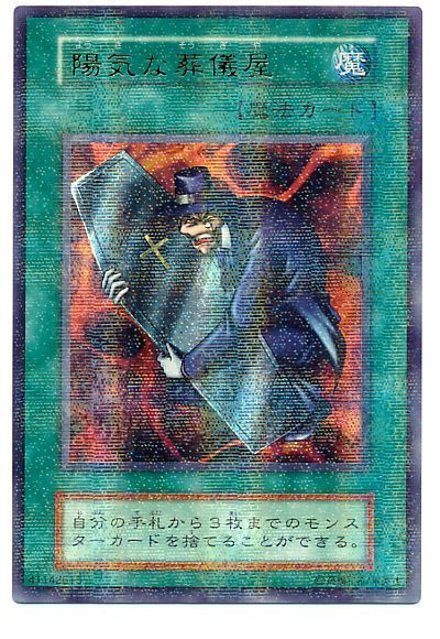 遊戯王】 陽気な葬儀屋 1期 や/パラ の通販 - カーナベル