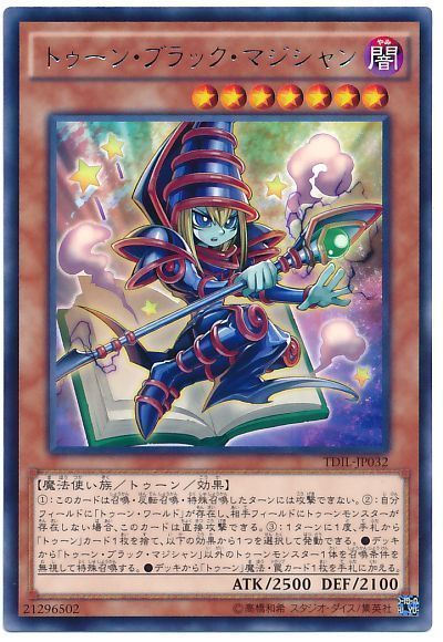 遊戯王】 トゥーン・ブラック・マジシャン TDIL(909)/レア の通販