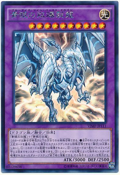 遊戯王】 青眼の双爆裂龍(KCレア仕様) 本付属 は/シク の通販 - カーナベル