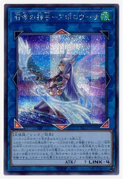 遊戯王 召命の神弓ーアポロウーサ 絵違い プリズマ 遊戯王 召命の神弓