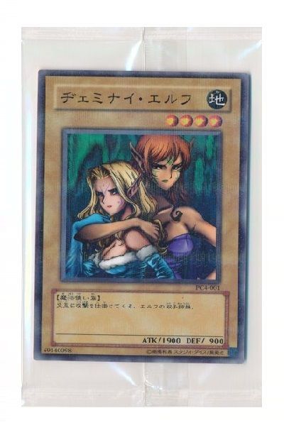 遊戯王】 ヂェミナイ・エルフ(未開封) 特限 た/パラ の買取・査定価格