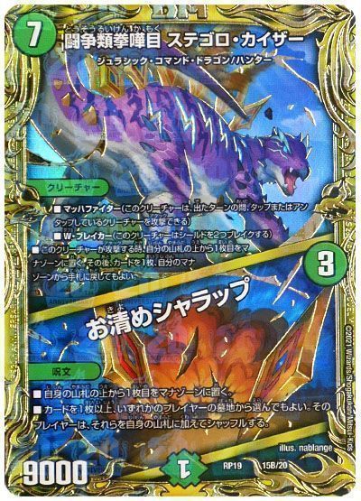 ステゴロカイザー GP4枚セット ステゴロカイザー GP4枚セット ステゴロ