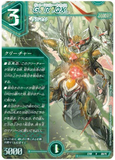 デュエマ ハナサキ・ゲルグラノス 一枚300円 ハナサキ・ゲルグラノス