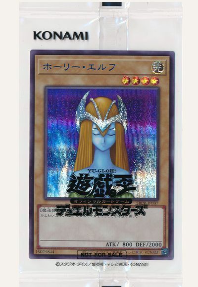遊戯王】 ホーリー・エルフ(ブルーシークレット仕様)(未開封) 特限 は