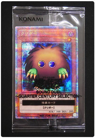 遊戯王】 クリボー(未開封) 特限 か/QCシク の通販 - カーナベル
