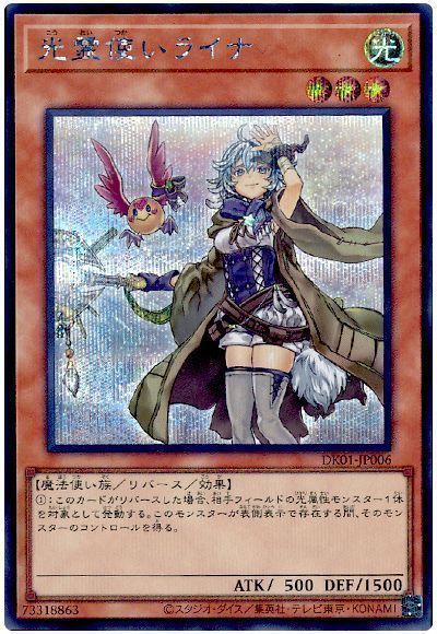 PSA10】照耀の光霊使いライナ プリシク 日本版 PSA10】照耀の光霊使い