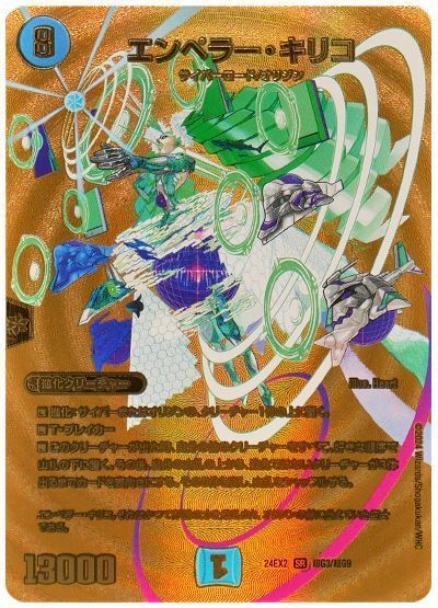 デュエマ】 エンペラー・キリコ DM24EX2(超G)/SR の通販 - カーナベル