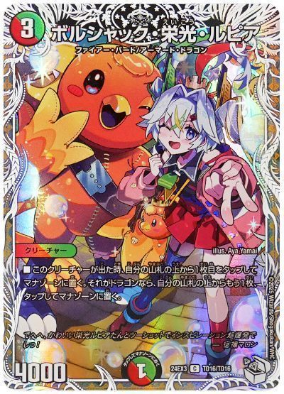 メルカリ便 宿禰マロン キャラプレミアムトレジャー ドラゴン娘 4枚