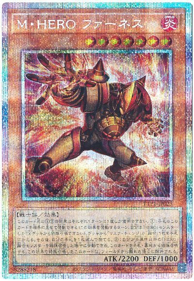 遊戯王】 M・HERO ファーネス TTP1/プリシク の通販 - カーナベル