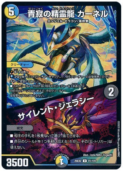 青薔の霊 デュエルマスターズ 青薔薇の霊 デュエルマスターズ 青薔の霊