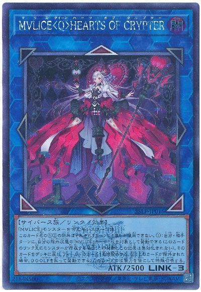 M∀LICE〈Q〉HEARTS OF CRYPTER ロゴ入り　シークレット M∀LICE<Q>HEARTS OF CRYPTER(シークレット/WCS2025ロゴ