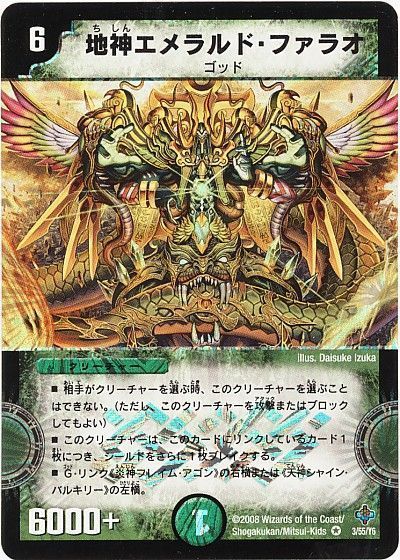 デュエマ】 地神エメラルド・ファラオ DM27/VR の通販 - カーナベル