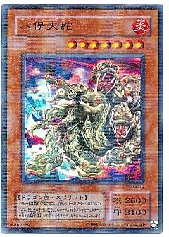 遊戯王】第2期 や行のカード通販 - カーナベル