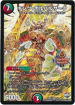 デュエマ】(DMX24)輝け!デュエデミー賞パックのカード通販 - カーナベル