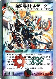 デュエマ】(DMC39・38)ビクトリー・ソウル＆キャッスル・オブ