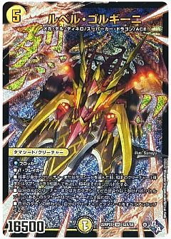 デュエマ】(DM22RP2X)轟炎の竜皇 超刺激パックのカード通販 - カーナベル