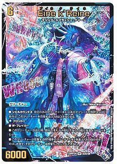 デュエマ】(DM22RP2X)轟炎の竜皇 超刺激パックのカード通販 - カーナベル