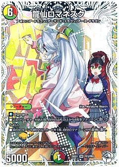 デュエマ】(DM25EX1)愛感謝祭 ヒロインBESTのカード通販 - カーナベル