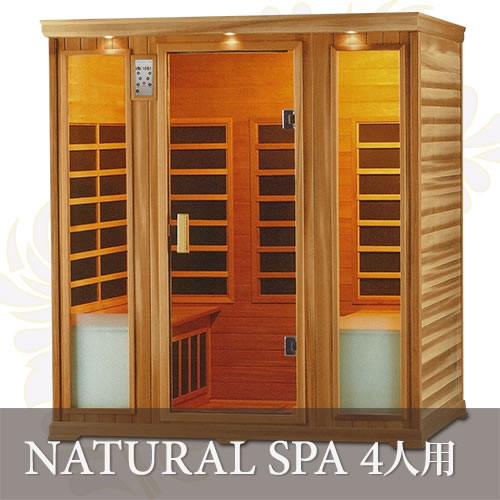 キャンペーン：【新品・特価】遠赤外線リラクゼーションサウナ