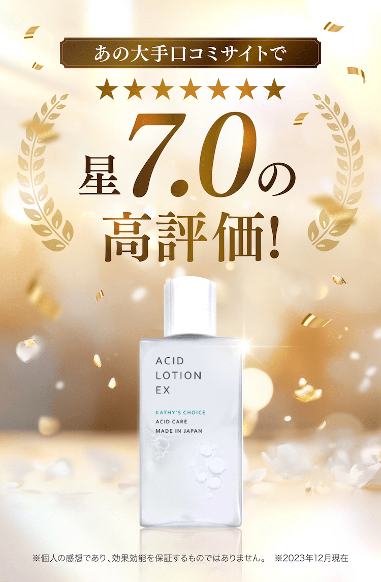 薬用アシィドローションEX 50ml - 毛穴詰まりを一掃！薬用ふきとりケア