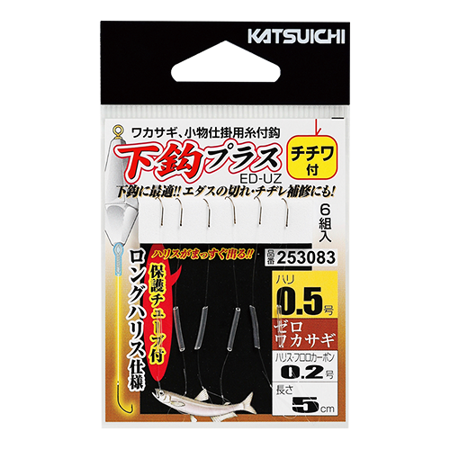 ワカサギ - 株式会社カツイチ