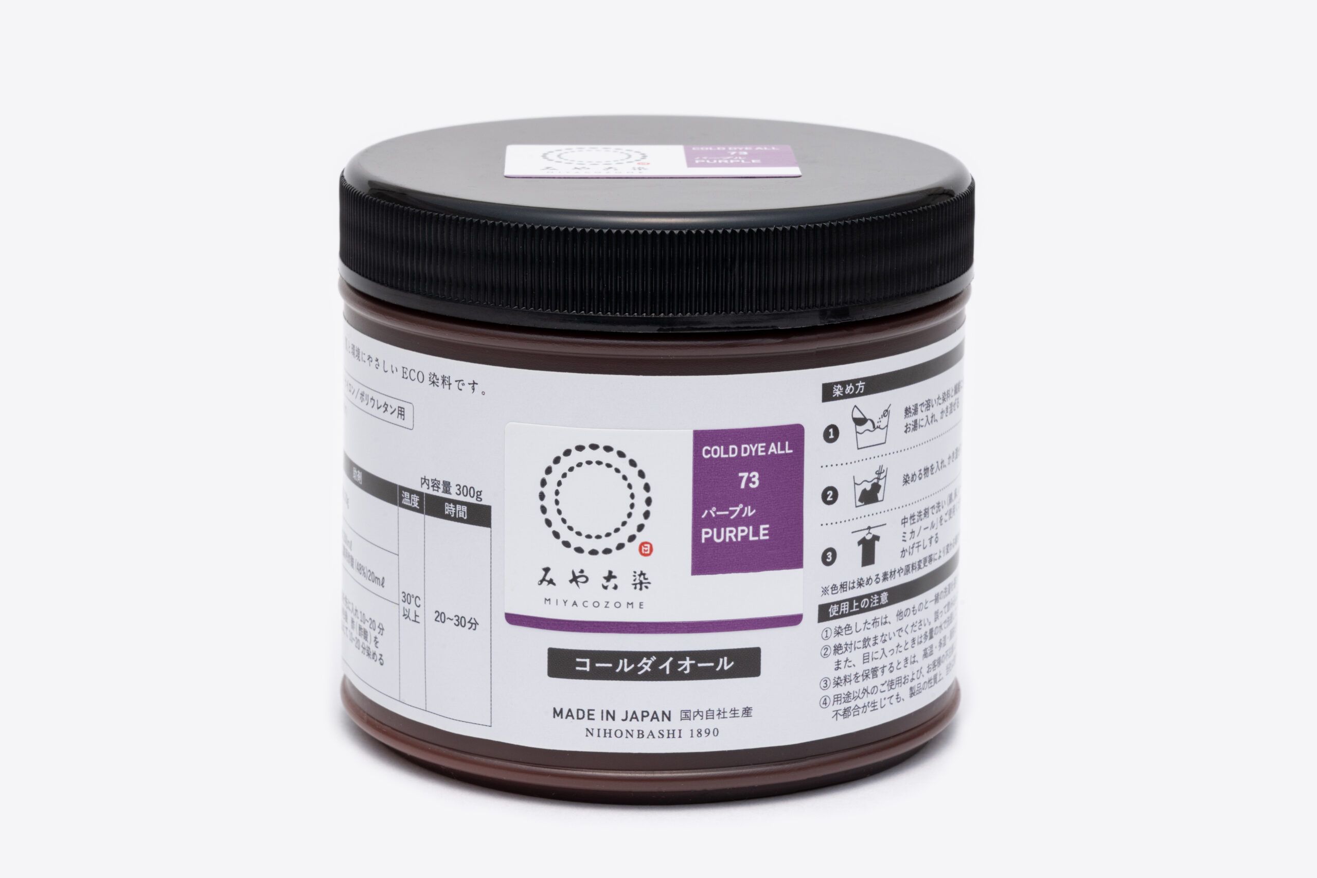 コールダイオール 300g パープル｜みやこ染｜創業1890年。日本生まれの