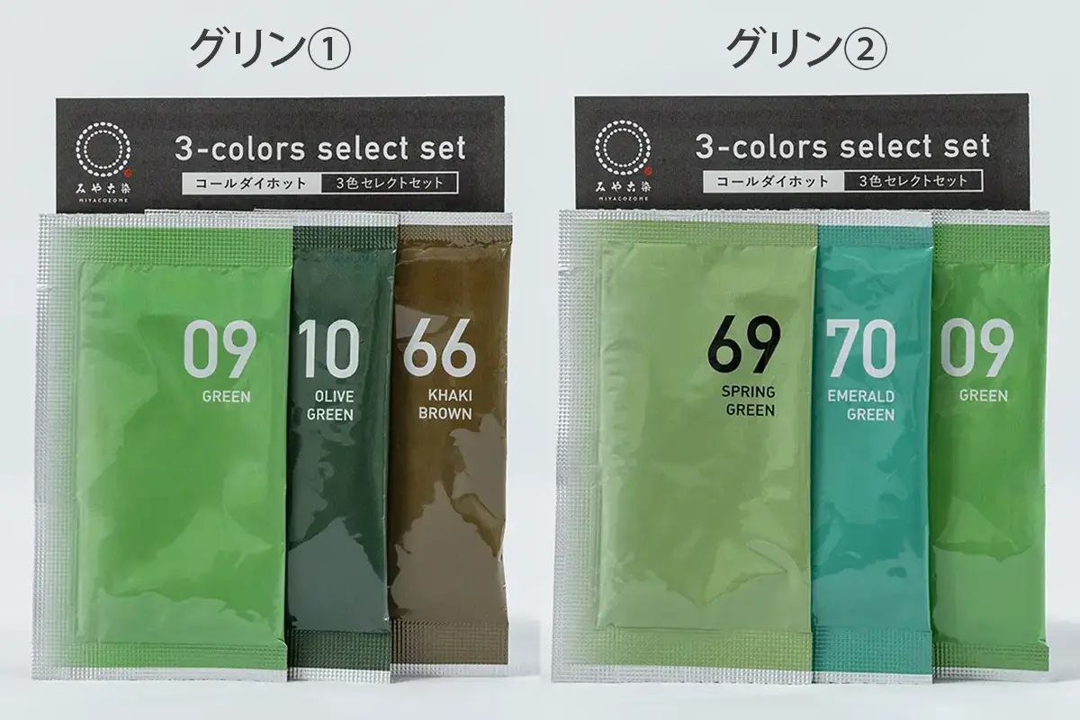 コールダイホット 3色セレクトセット(同系色)｜みやこ染｜創業1890年