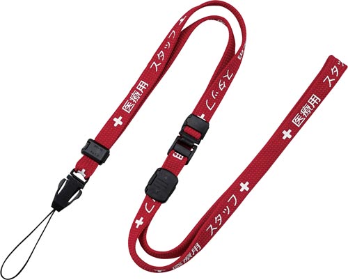オープン工業 ネックストラップ医療用 10mm幅 90cm 赤 約