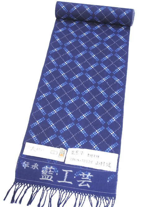 薫風」正藍染久留米絣着尺 日本工芸会正会員 山村健作(y34440kn) 未