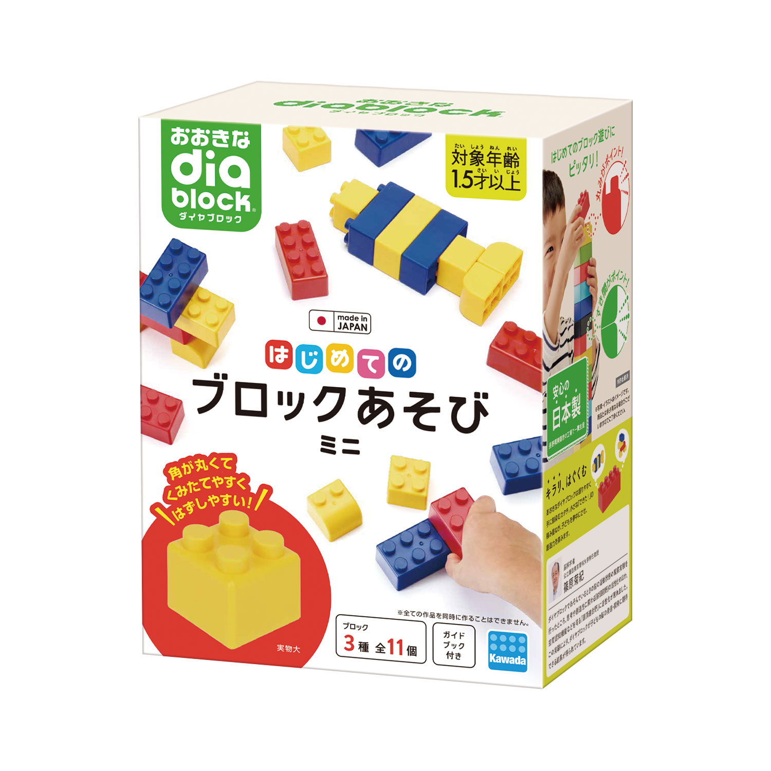 はじめてのブロックあそび ミニ | おおきなdiablock | Kawada Official