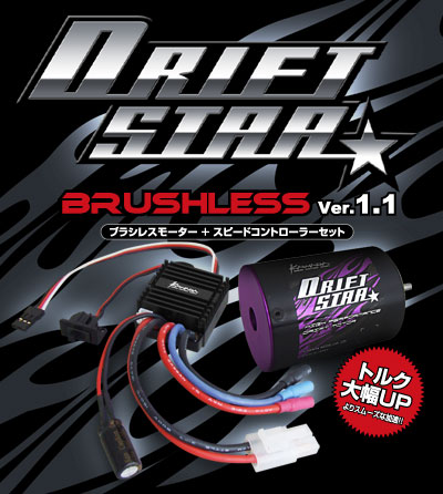 GTB30ブラシレスモーターKV2000