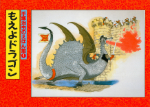 手塚治虫のえほん館【全4巻・別巻2】｜シリーズ | 河出書房新社