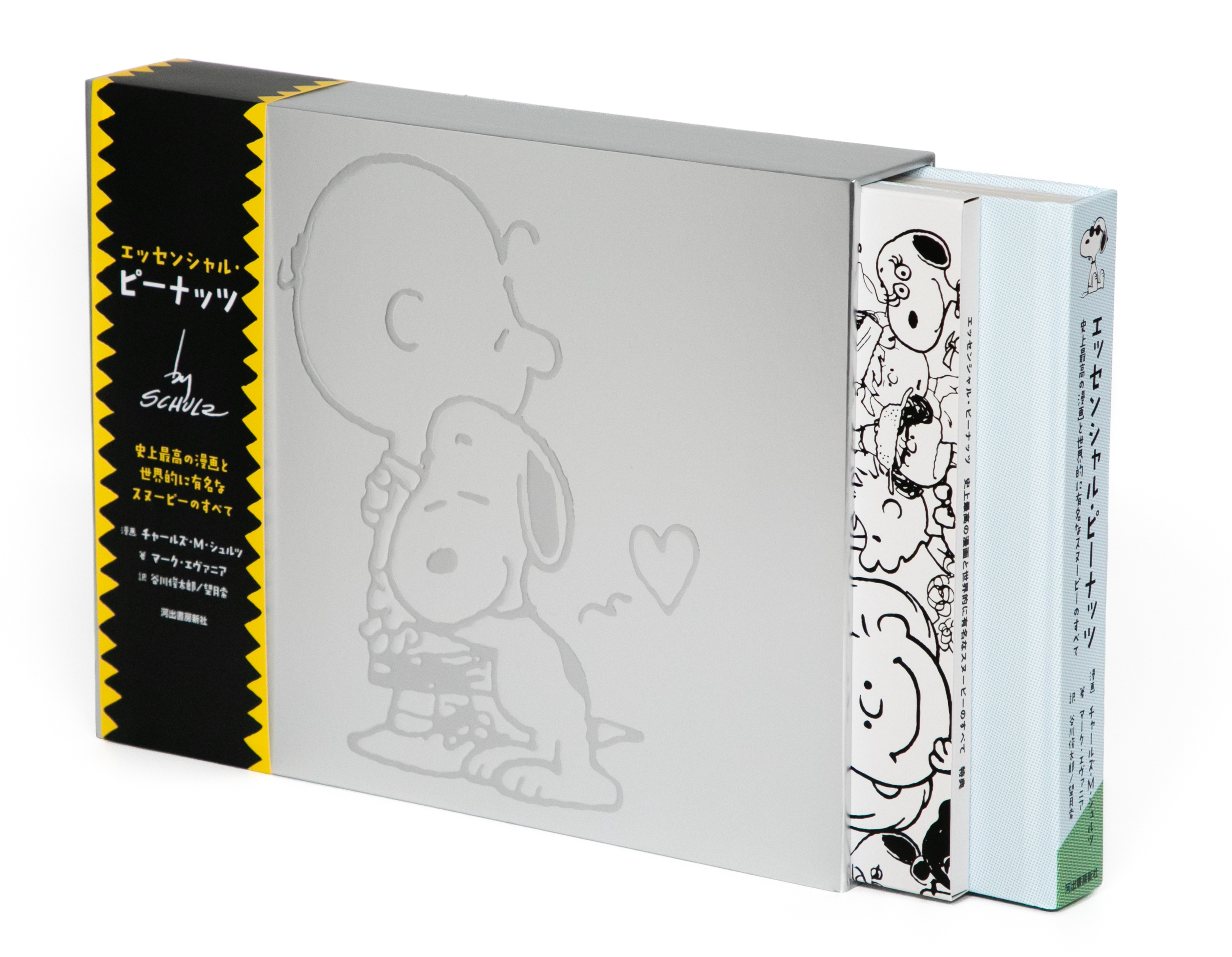 エッセンシャル・ピーナッツ :チャールズ・M・シュルツ,マーク