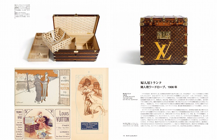 伝説のトランク100― ルイ・ヴィトン ― | 河出書房新社