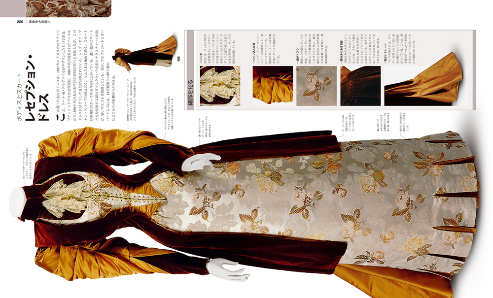 FASHION 世界服飾大図鑑｜河出書房新社