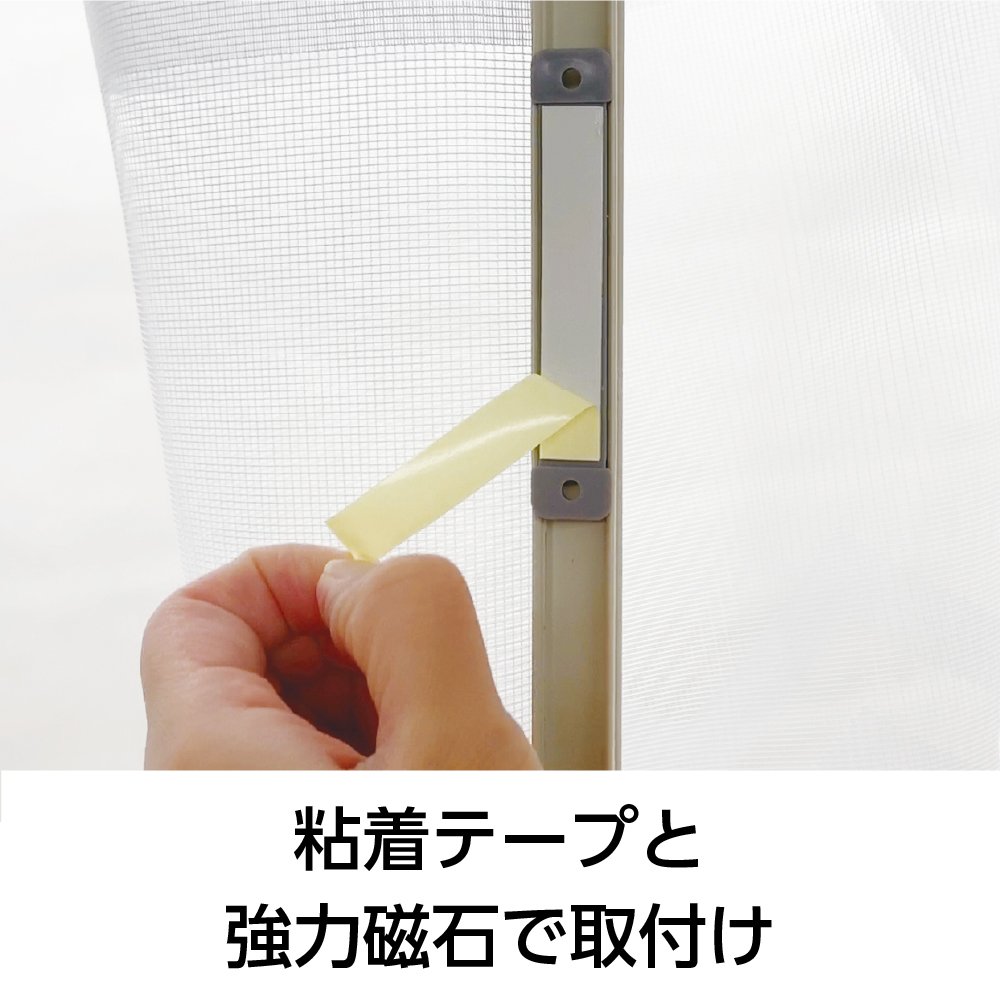 ドア用網戸くるペタ | 川口技研